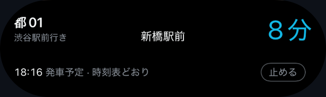 Dynamic Islandにも都01と次のバスまでの時間。