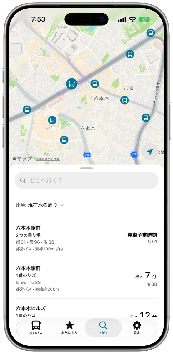 「さがす」の地図から停留所と系統を選び、星でお気に入りに登録します。